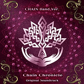 チェインクロニクル オリジナルサウンドトラック CHAIN Band Ver.